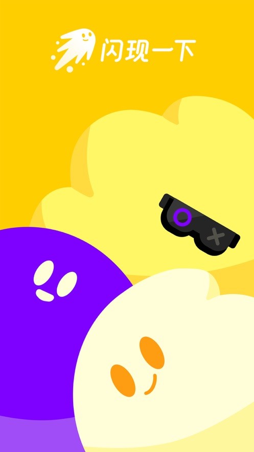 腾讯游戏社区闪现一下下载 v1.9.24.170 4