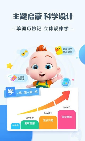 JoJo英语启蒙手机版下载 v1.8.2 3