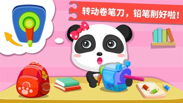 宝宝巴士宝宝认日用品下载 v9.89.99.01 0