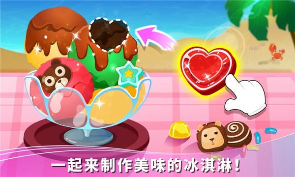 宝宝巴士宝宝假日旅行下载 v9.89.99.01 2