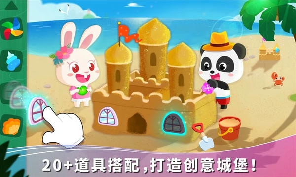 宝宝巴士宝宝假日旅行下载 v9.89.99.01 1