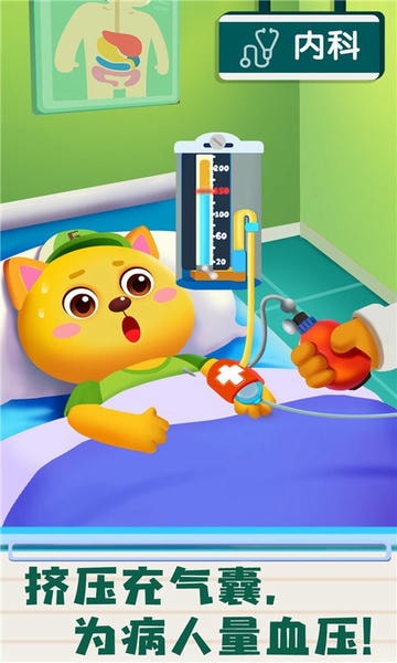 宝宝诊所日记最新版下载 v9.89.59.91 2