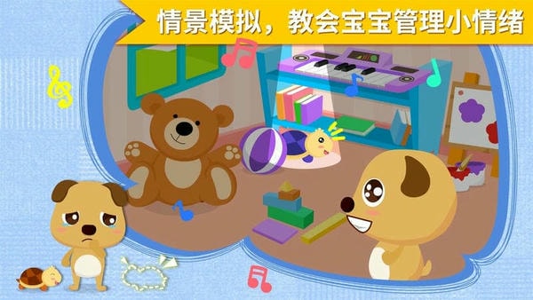 安慰小宝宝最新版下载 v9.89.99.01 2