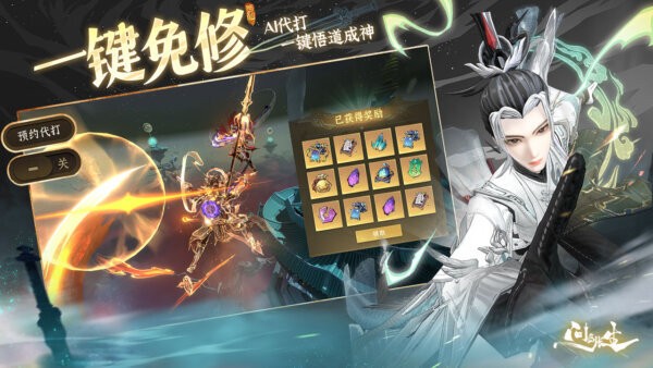 问剑长生手游下载 v1.3.25093001 2