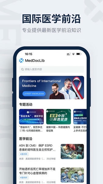 医讯邦官方版下载 v3.4.7 0
