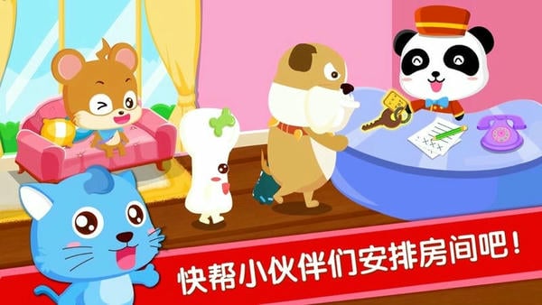 宝宝巴士之宝宝当店长下载 v9.89.99.01 2