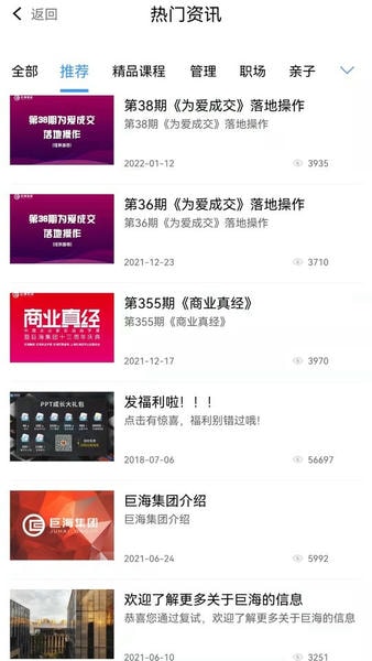 巨海商学手机版下载 v1.4.8 1