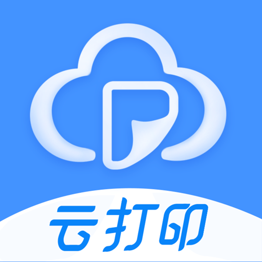 映美云打印最新版