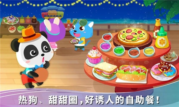 宝宝巴士宝宝假日旅行下载 v9.89.99.01 0