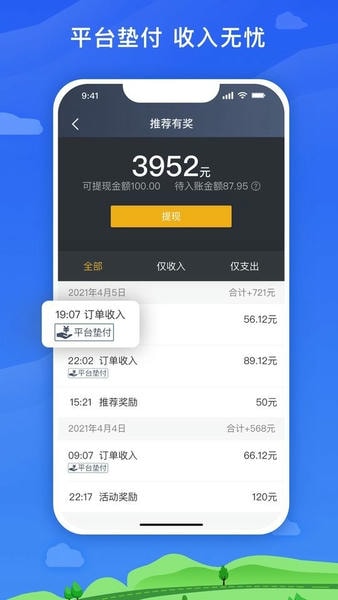 麦巴司机下载 v6.50.0.0002 2