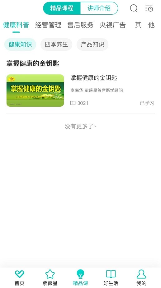 熠选手机版下载 v2.6.7 2