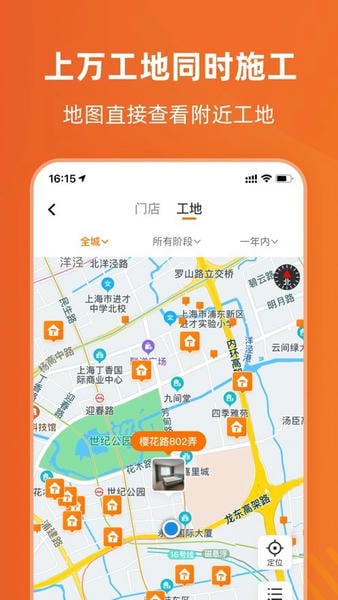 百安居网上商城下载 v8.9.18 0
