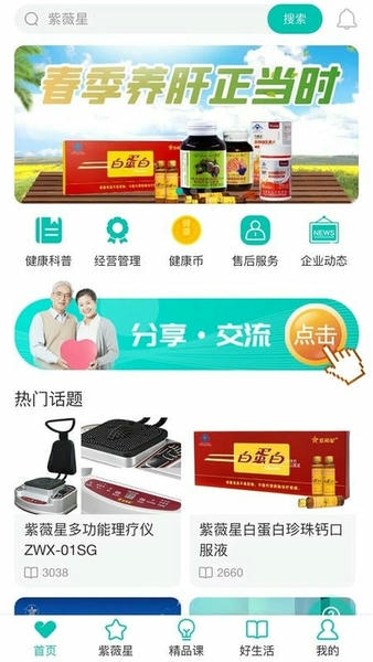 熠选手机版下载 v2.6.7 1