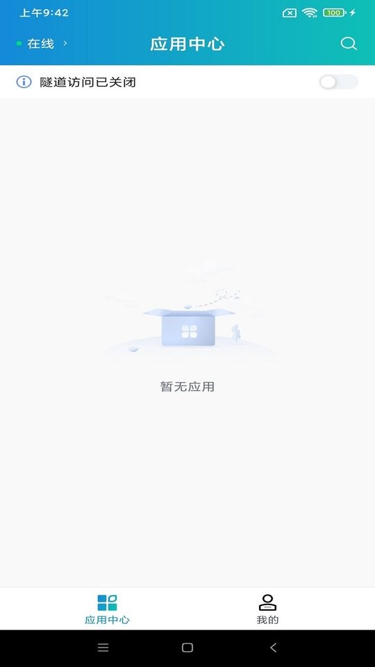 aTrust手机端下载 v2.516.6 2