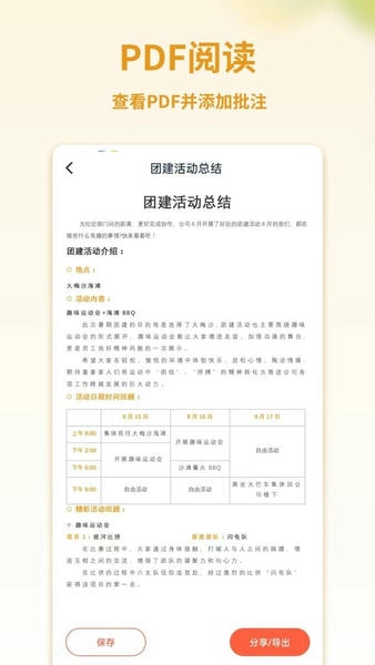PDF转换宝最新版下载 v2.0.6 1