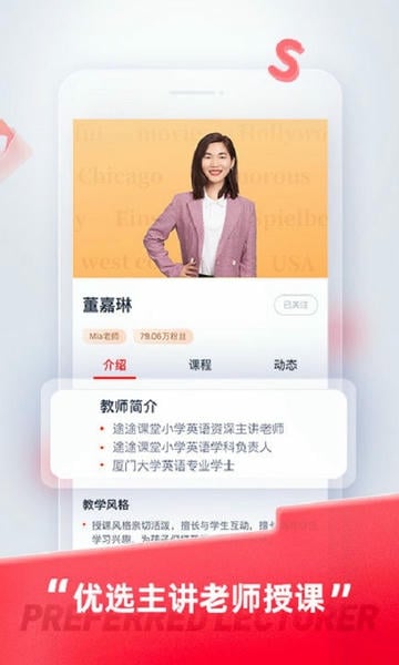途途课堂官方版下载 v5.90.44 1