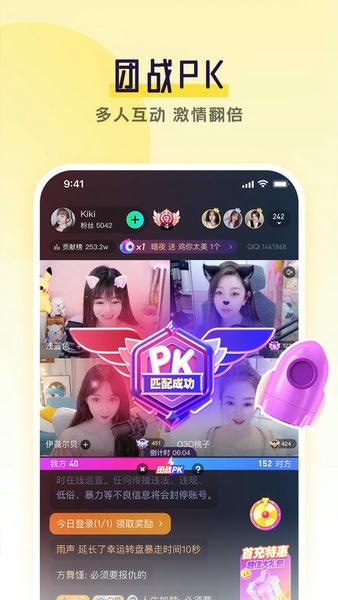 齐齐直播下载 v4.2.4.7 0