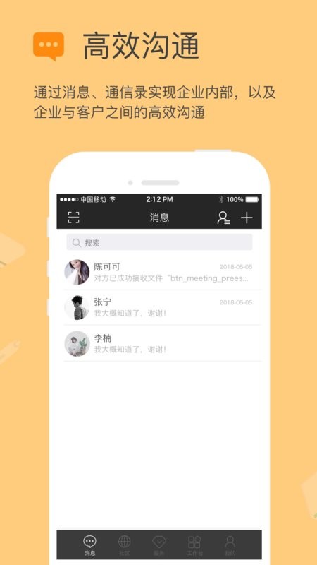 方圆间下载 v4.1.7 0