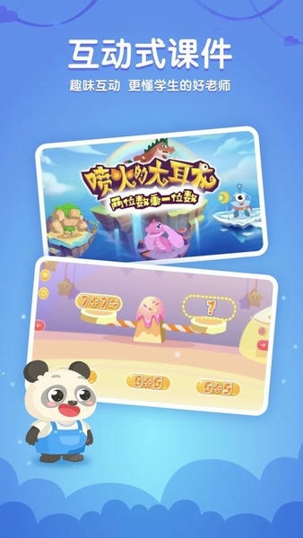 掌门少儿HD下载 v5.16.1 1