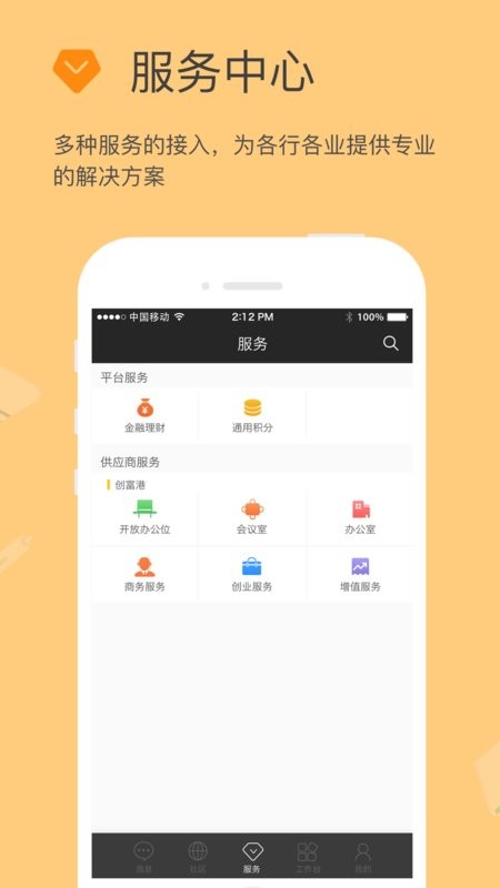 方圆间下载 v4.1.7 1