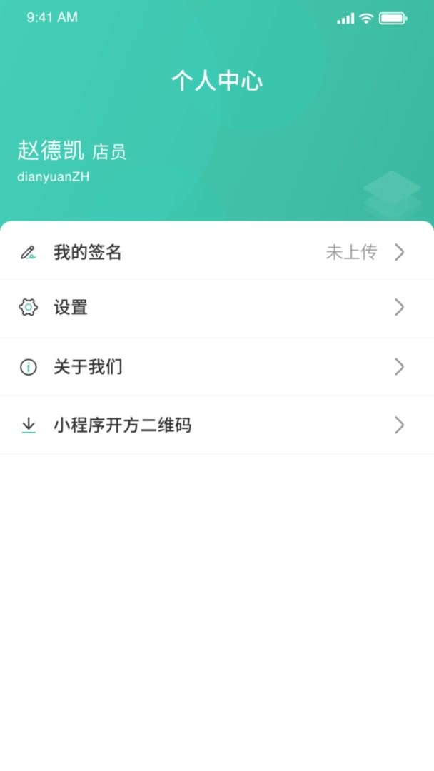 医见通助手最新版下载 v1.1.251111 2