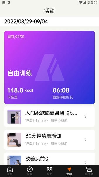 便捷型智能健身系统Asita下载 v1.0.20 0