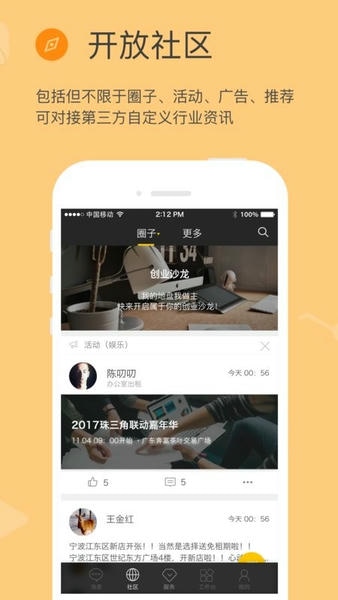 方圆间下载 v4.1.7 3
