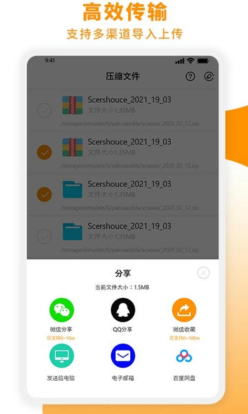 zip解压大师手机版下载 v3.3 0