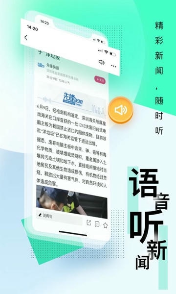 第一现场下载 v8.1.1 2