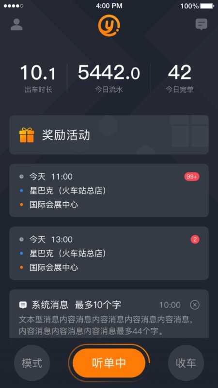 易至司机端下载 v6.50.0.0002 0
