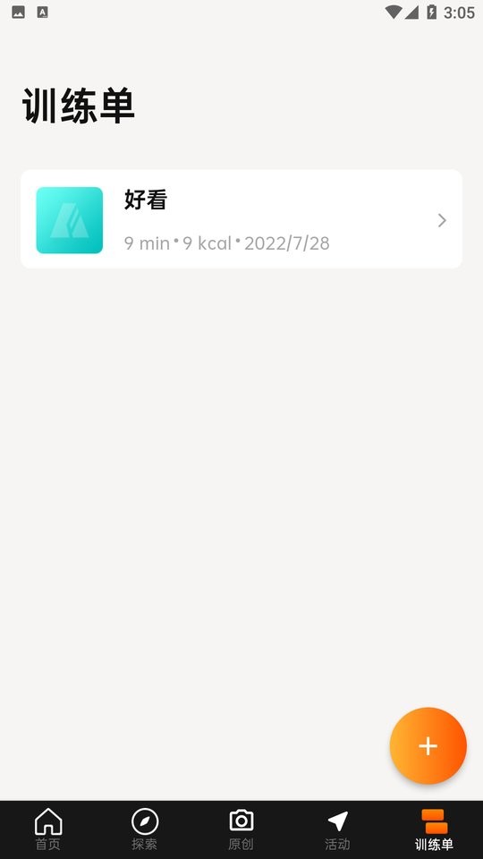 便捷型智能健身系统Asita下载 v1.0.20 1
