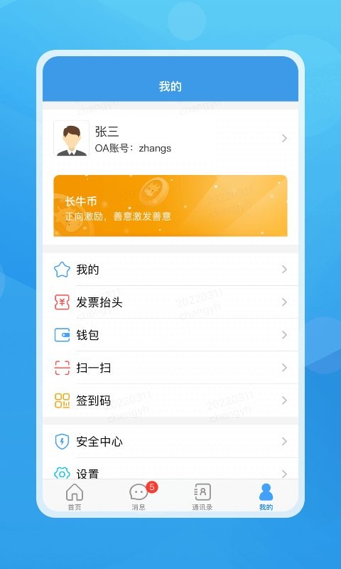 长江e家最新版下载 v9.11.1 2