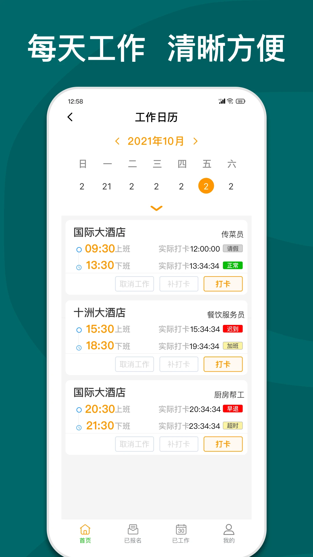 快乐e工下载 v5.5.1 2