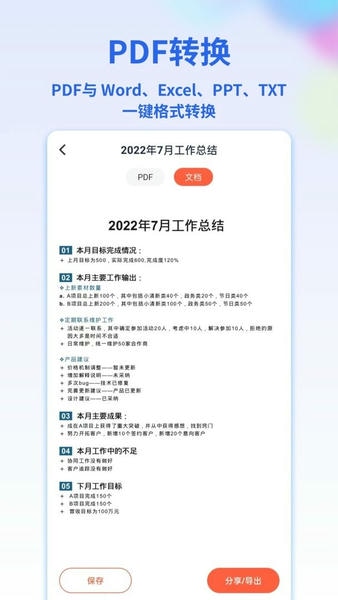 PDF转换宝最新版下载 v2.0.6 0