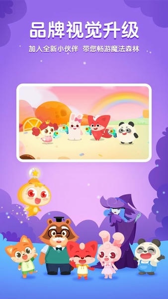 掌门少儿HD下载 v5.16.1 0