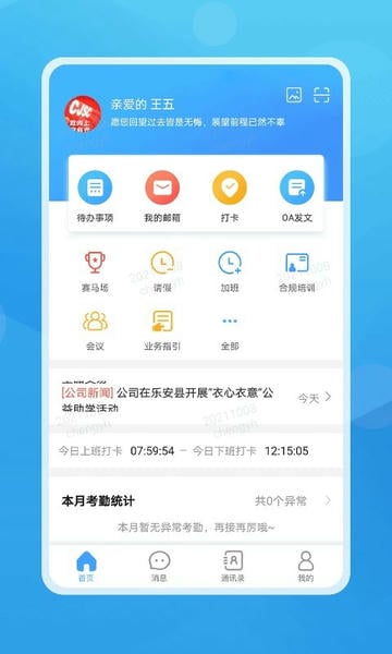 长江e家最新版下载 v9.11.1 0
