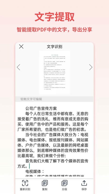 PDF转换宝最新版下载 v2.0.6 2