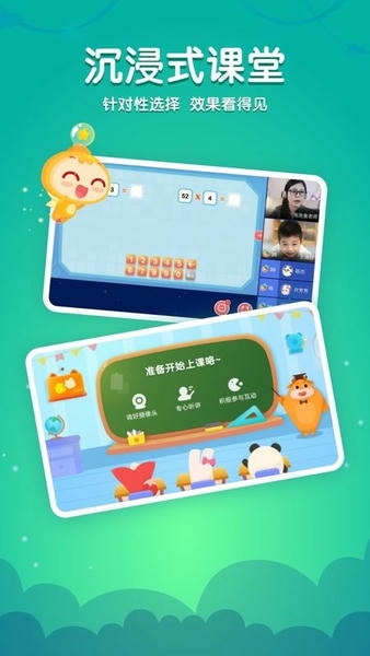 掌门少儿HD下载 v5.16.1 2