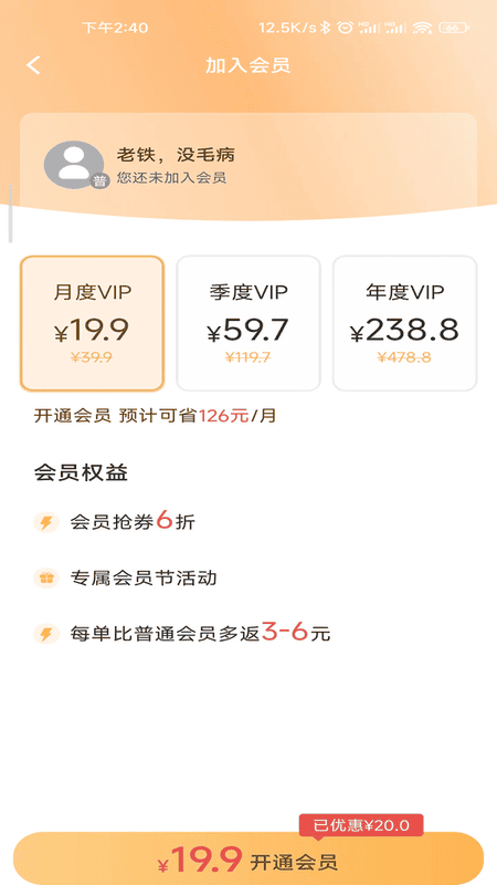 餐大大下载 v4.0.30 0