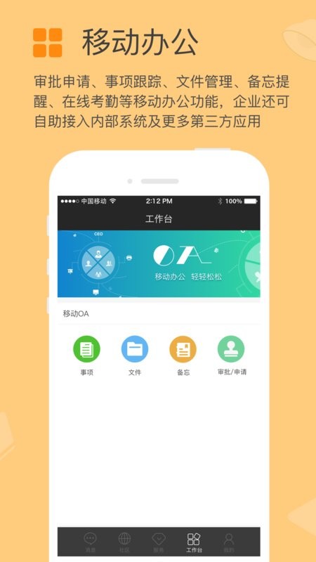 方圆间下载 v4.1.7 2