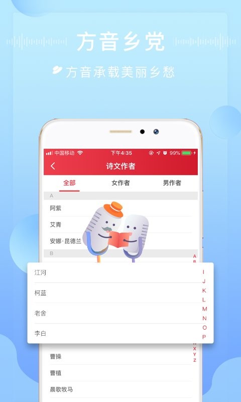 方音诵读下载 v1.2.20 0