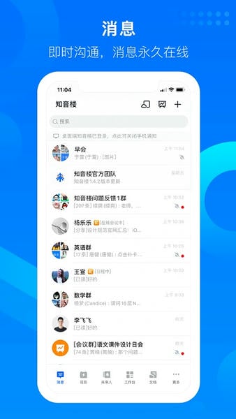 好未来知音楼下载 v1.9.16.4 2
