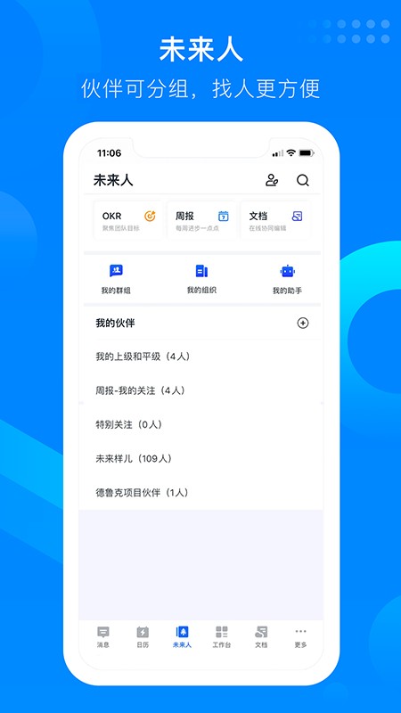 好未来知音楼下载 v1.9.16.4 0