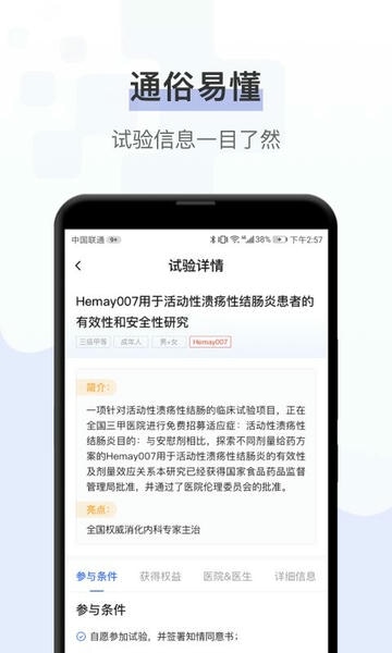 健康秘书最新版下载 v1.8.3 1