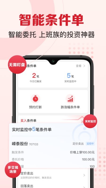 民生财富汇最新版下载 v4.28.0 0