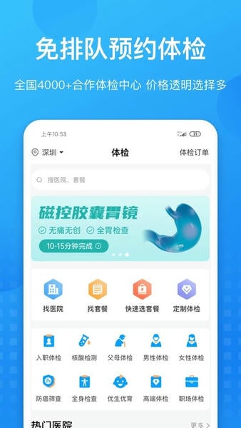 康康在线客户端下载 v8.9.36 0