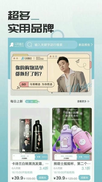 马哥精选官方版下载 v1.4.1 2