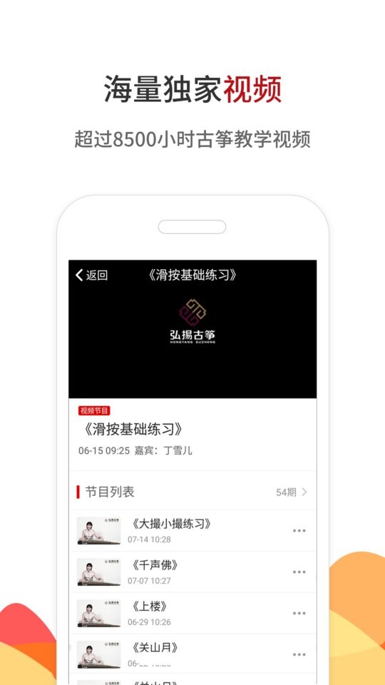 中国古筝网曲谱下载 v3.11.134 2