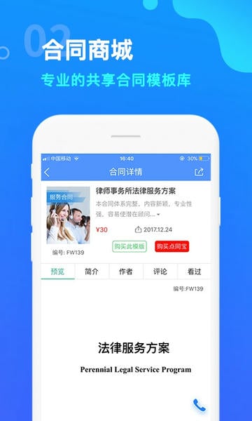 点睛网律师听课手机版下载 v5.74 1