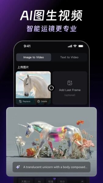 万兴天幕AI下载 v1.2.1 3